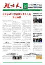 第4期《酷游九州人》