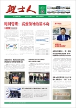 第2期《酷游九州人》