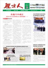 第2期《酷游九州人》