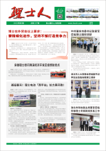 第5期《酷游九州人》