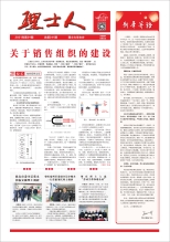 第1期《酷游九州人》