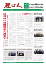 第4期《酷游九州人》