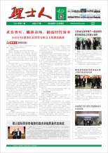 第11期《酷游九州人》