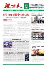 第9期《酷游九州人》