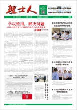 第6期《酷游九州人》