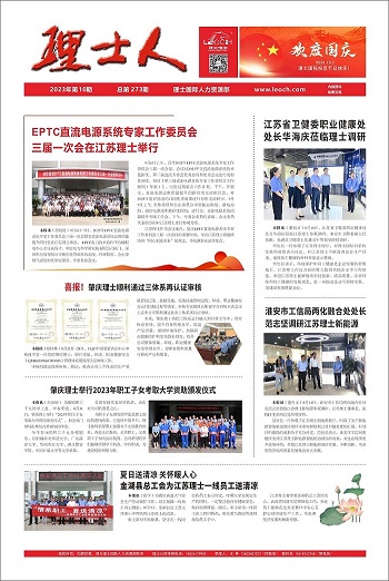 第10期《酷游九州人》