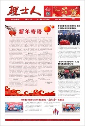 第2期《酷游九州人》